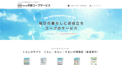 Desktop Screenshot of kcoop-bunji.com