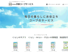 Tablet Screenshot of kcoop-bunji.com